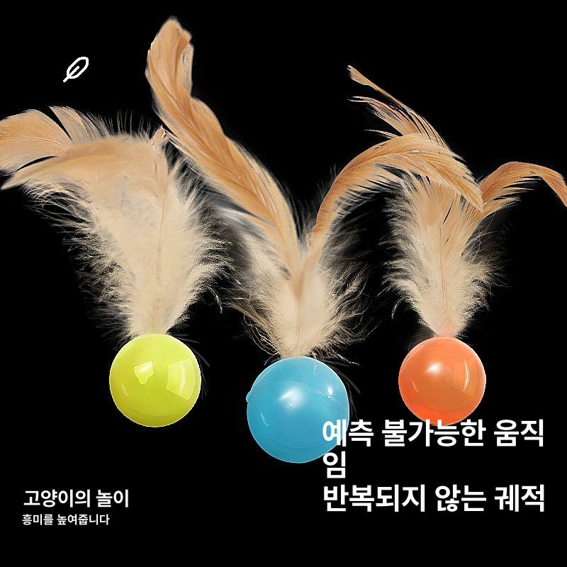 고양이 장난감 깃털 수제 낚싯대 미끼 교체 강아지풀 오뎅꼬치 재롱스틱 낚시대 펫모닝 축구공+농구공+배구공 - 상세 이미지 2