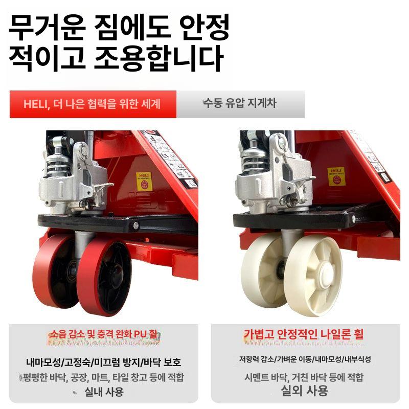 핸드자키 파레트트럭 운반기 창고 쌍용리프트 파렛트리프트 파렛트 합력 정품 강인 고성능 2t 펌프 A - 상세 이미지 3