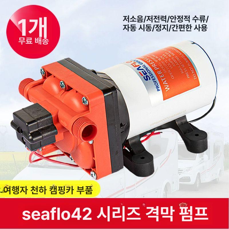 카라반 워터 펌프 급수 압력식 자동 물공급 무소음 SFDP1-020-035-42 - 상세 이미지 2