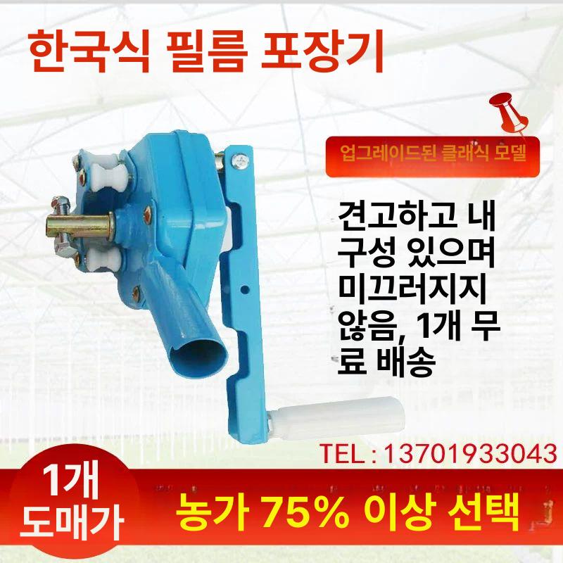 비닐하우스 개폐기 환기 사육장 전체세트 컨트롤러 농업용 온실 양계장 한식 5세대 측면 롤 판매자추천 녹슬지 - 상세 이미지 3