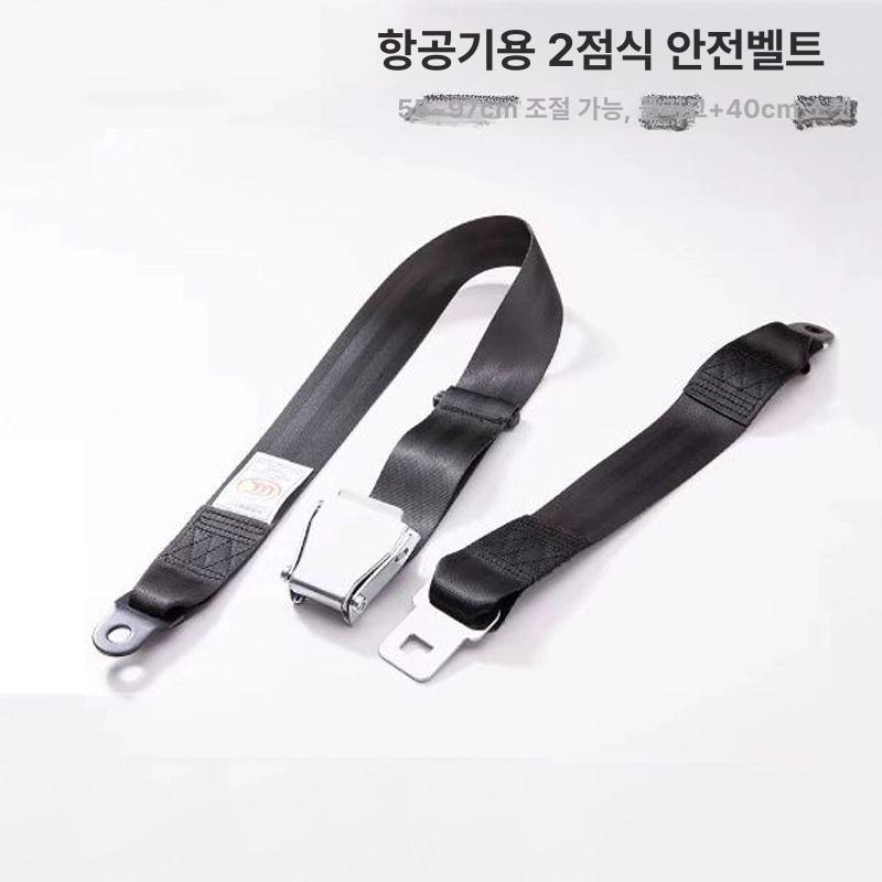홀더 버클 파일럿 연장 에비에이터 전용 비행기 안전벨트연장 안전벨트클립 안전벨트연장클립 블랙 비행기 2점식 - 상세 이미지 5