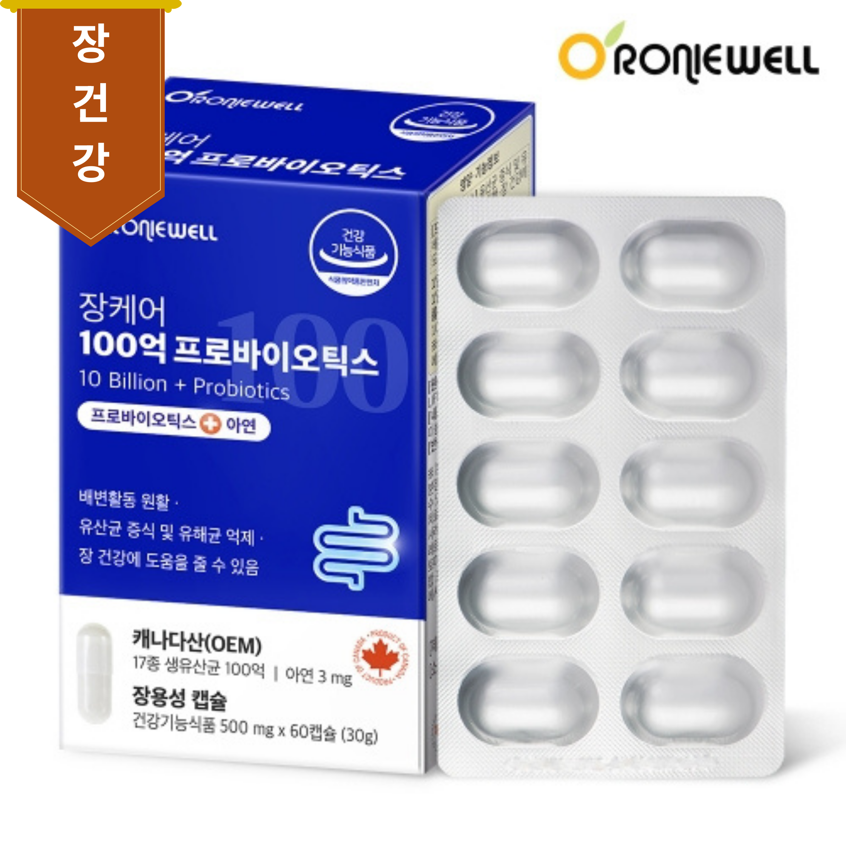 로니웰 장케어 100억 프로바이오틱스 유산균 500mg x 60캡슐 - 메인 이미지