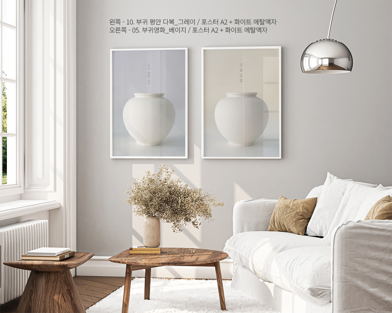 부귀영화 베이지 포스터 A2 달항아리 액자 인테리어 풍수 그림 집들이 개업 선물용 이미지 7