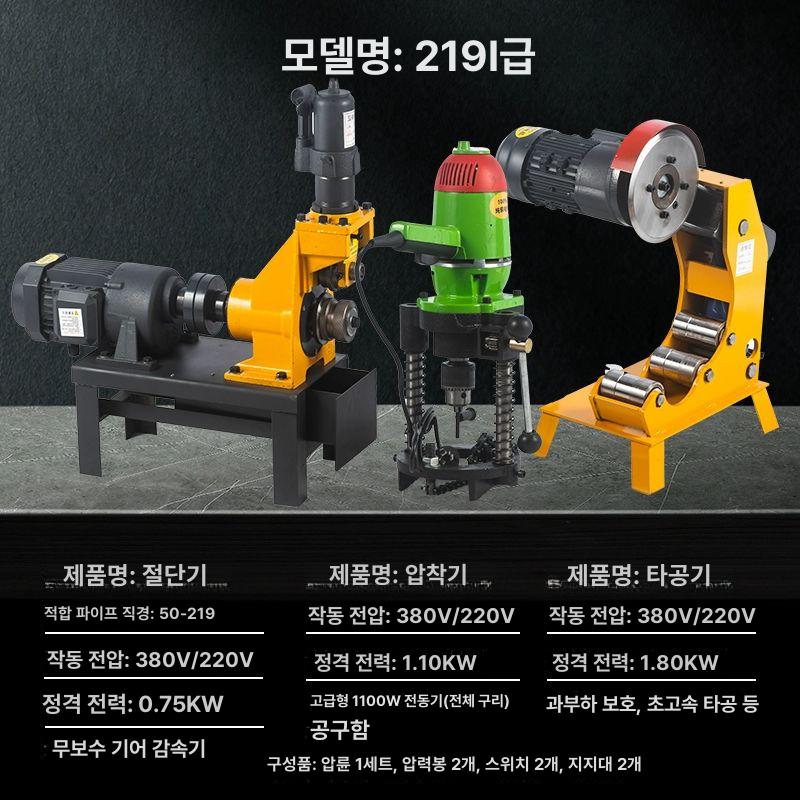 전동 배관 파이프 볼밸브 커팅기 모따기 면취기 스테인레스 강관 베벨러 50-219 특가 파이프커터 380V - 상세 이미지 5
