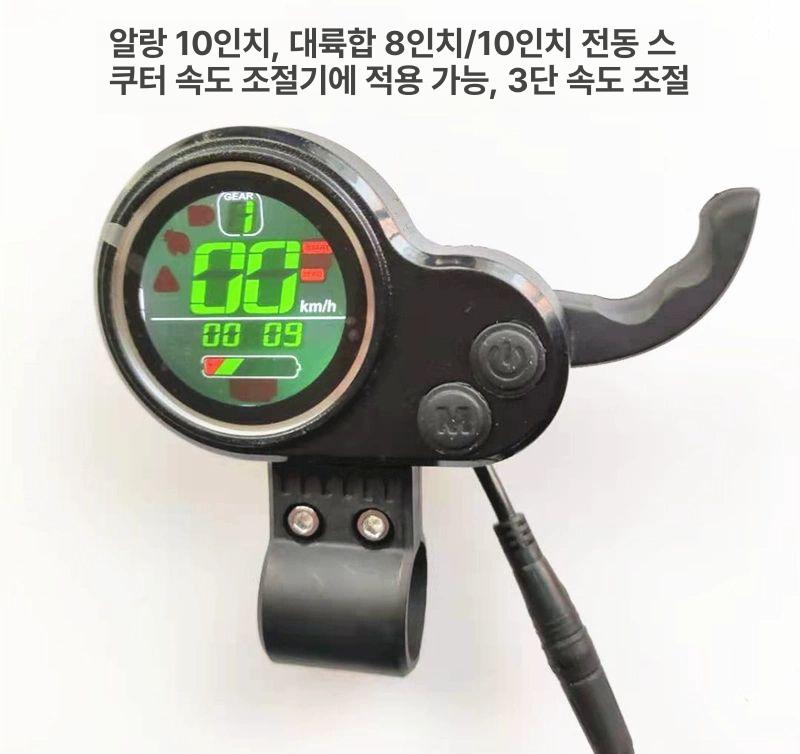 전동킥보드계기판 5핀 녹색 방수잭 전동킥보드 또는 힐롭 속도조절기 36v 조정 계기 6핀원형커넥터 - 상세 이미지 4
