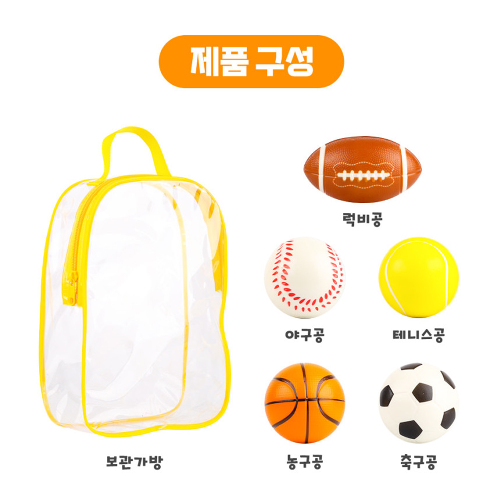 어린이 소프트볼 소프트공 5종 세트 럭비공 야구공 테니스공 농구공 축구공 어린이집 유치원 - 상세 이미지 3