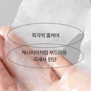 이니스프리 액티브 마스크 히알루론산 [수분충전] 25mL 10매, 1개 솔직 후기 | 피부 타입별 분석 - 상품 이미지 3