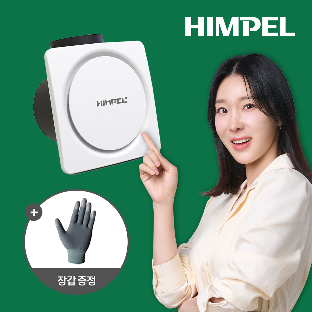 힘펠 환풍기 플렉스 C2-100LM 욕실용 화장실 환풍기 환기팬 저소음 담배냄새차단 자가설치