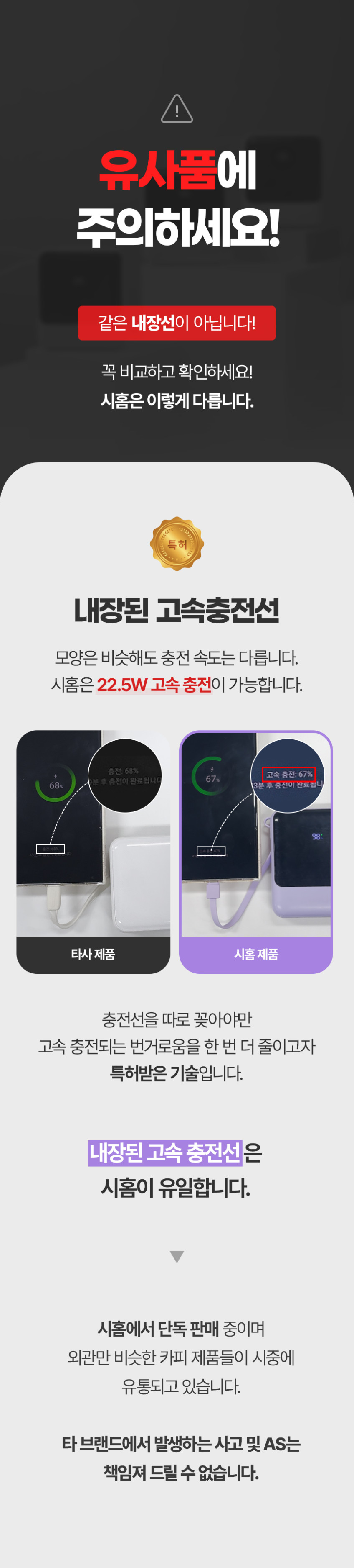 시홈 보조배터리 기내반입 고속충전 대용량 휴대용 22.5W 10000mAh 판매처 상세 정보 이미지 1