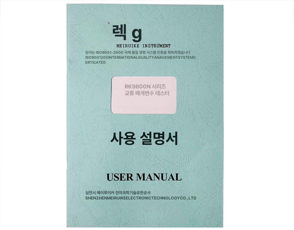 디지털파워메카 측정 장비 알람 탁상용파워메타 테스터 전력계 계측 탁상용 RK9800N 20A 업그레이드 - 상세 이미지 5