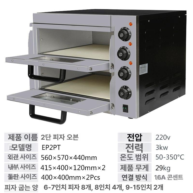 소형오븐 오븐 베이킹 제빵 데크 홈베이커리 업소용 다기능 피자 토스터 이층피자오븐블랙외관 1판 - 상세 이미지 4