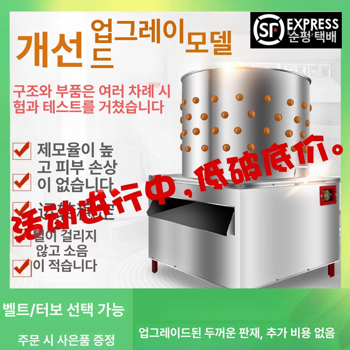 닭털 뽑는기계 닭 손질 탈모기 제거기 탈피기 식당 오리 TM30 조류 닭탈착불가 - 상세 이미지 2