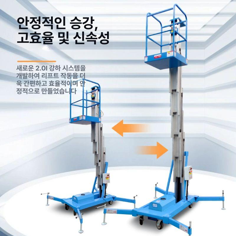 1인용 고소작업대 1인 작업차 장비 대차 작업대 운반기 유압 작업 윈치 전동리프트 9m 이중 마스트 일반형 현물 블루 - 상세 이미지 5
