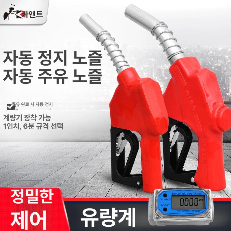 주유건 주유기 급유기 노즐 계량 휘발유 손잡이 부품 석유 액체 파이프 휘발유건 기름 거치대 120 주유총+1인치 호스 연결 - 상세 이미지 2