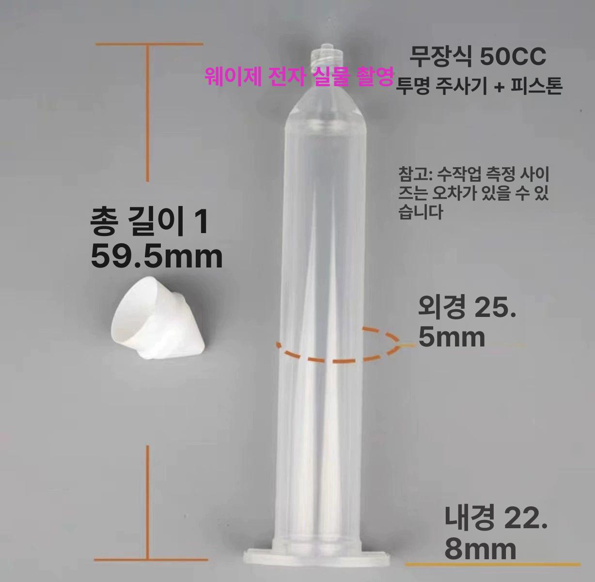 주사기 피스톤 어댑터 디스펜서 연결 커넥터 산업용 다용도 70CC 투명 주사기 피스톤 - 상세 이미지 4