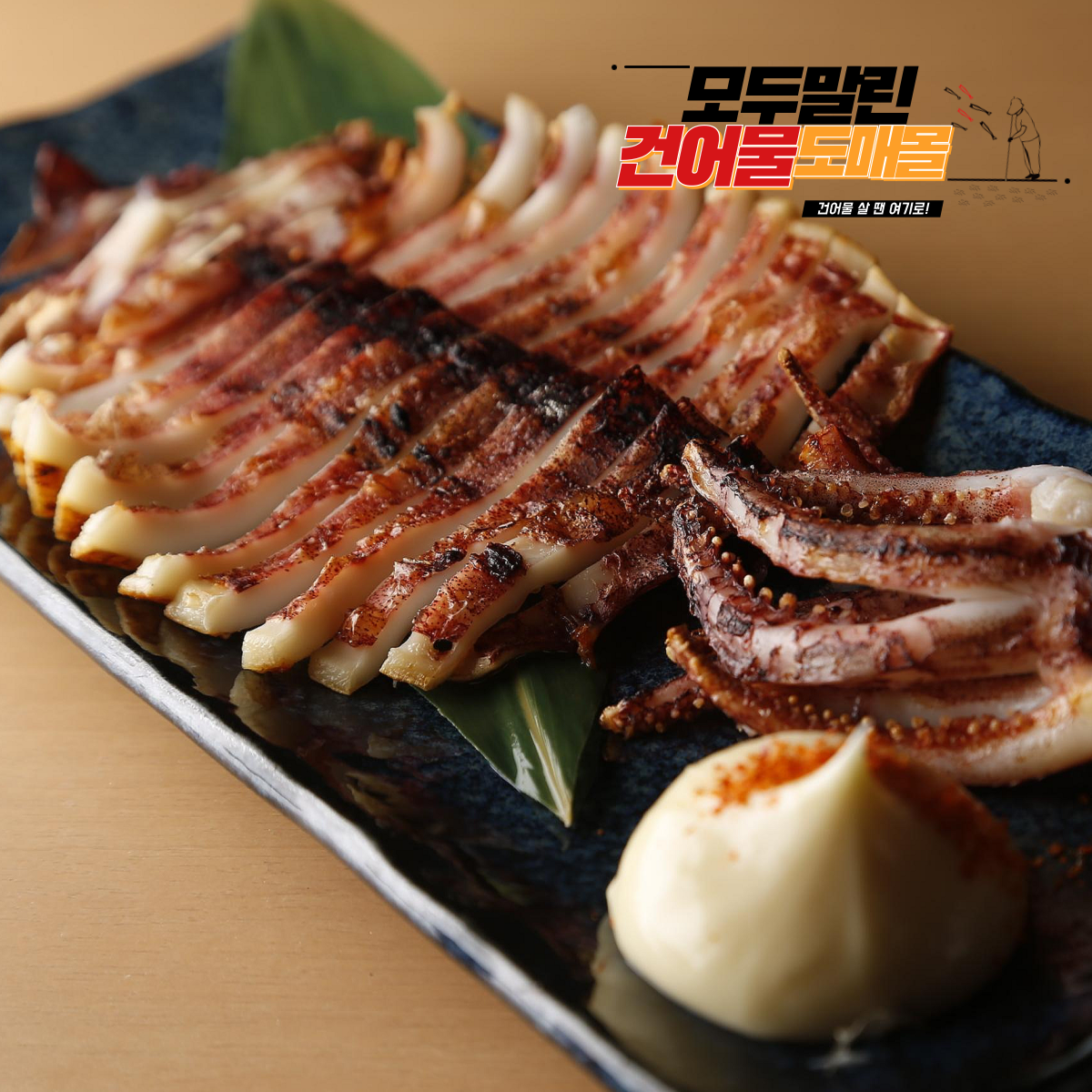 국내산 반건조오징어 반건오징어 피데기 피대기 10마리 약 1.4kg, 1개