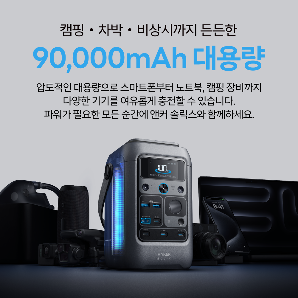 앤커 솔릭스 C300 DC 90000mAh 300W 파워 스테이션 A1726 이미지 4