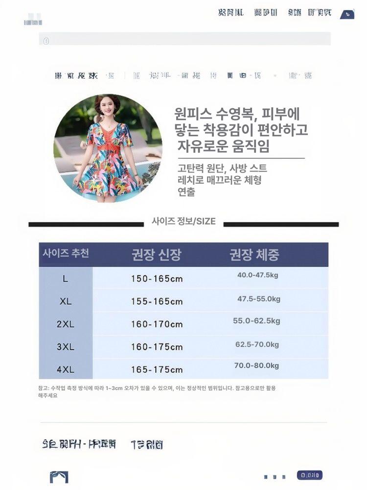중년수영복 호캉스 온천 아줌마수영복 여성 스파 네이비블루+플랫 쇼츠 L 40~47.5kg - 상세 이미지 5