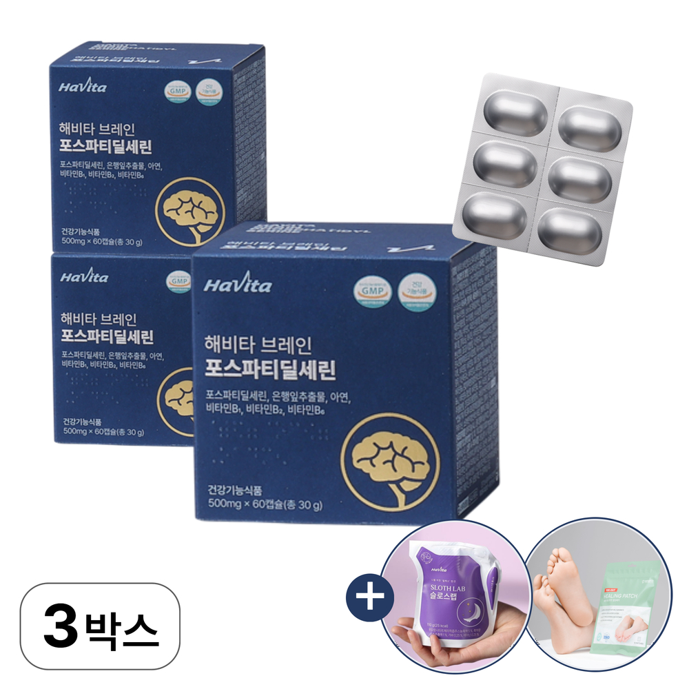 엔씨네이처 해비타 브레인 포스파티딜세린 500mg 기억 인지력 두뇌 건강 60캡슐, 3개