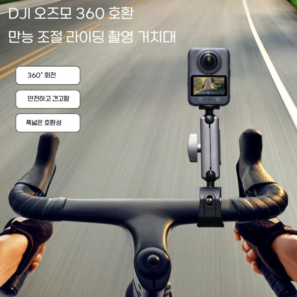 dji 오즈모 360 거치대 오토바이 자전거 사이클링 고정 액세서리 - 상품 이미지
