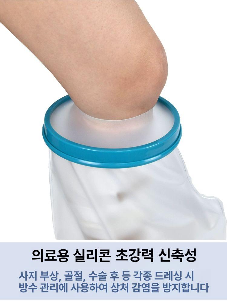 수술 후 샤워비닐 깁스용 덮개 부상 통깁스샤워 상처 목욕커버 화상 목욕 깁스커버 깁스방수 성인 긴 다리 - 상세 이미지 3