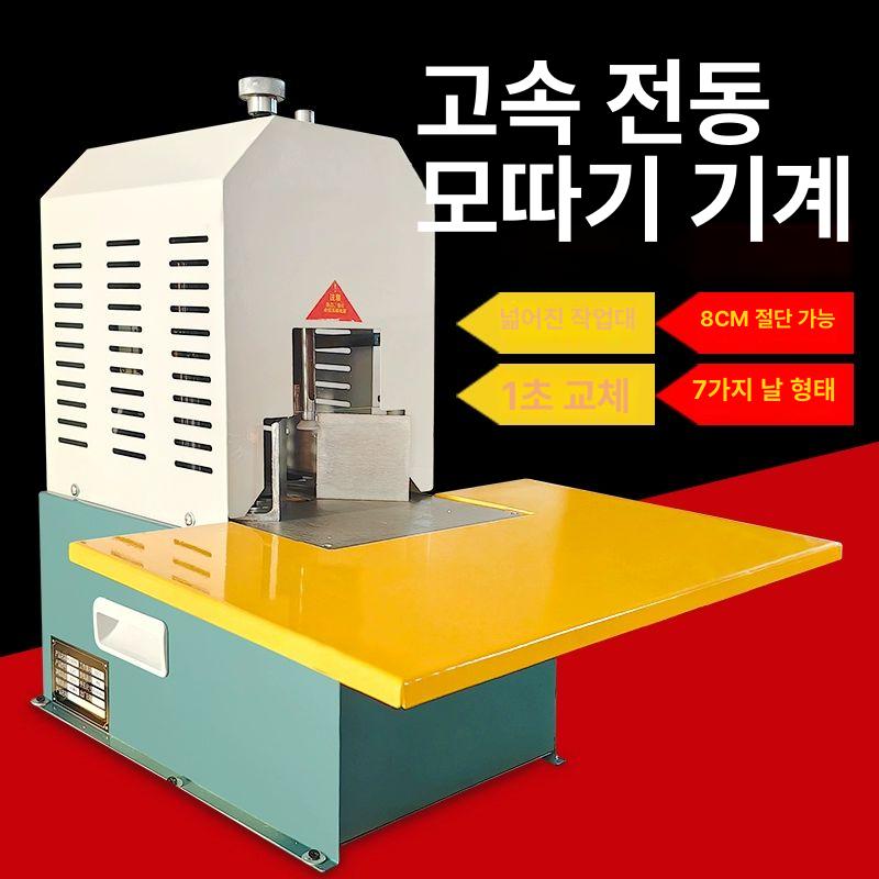 전동 코너라운더 커터기 라운딩기 명함 대형 둥글게 종이 필렛 수술대 플랫폼 절단기 모따기 소형 플랫폼 둥근 모서리 기계 - 상세 이미지 2