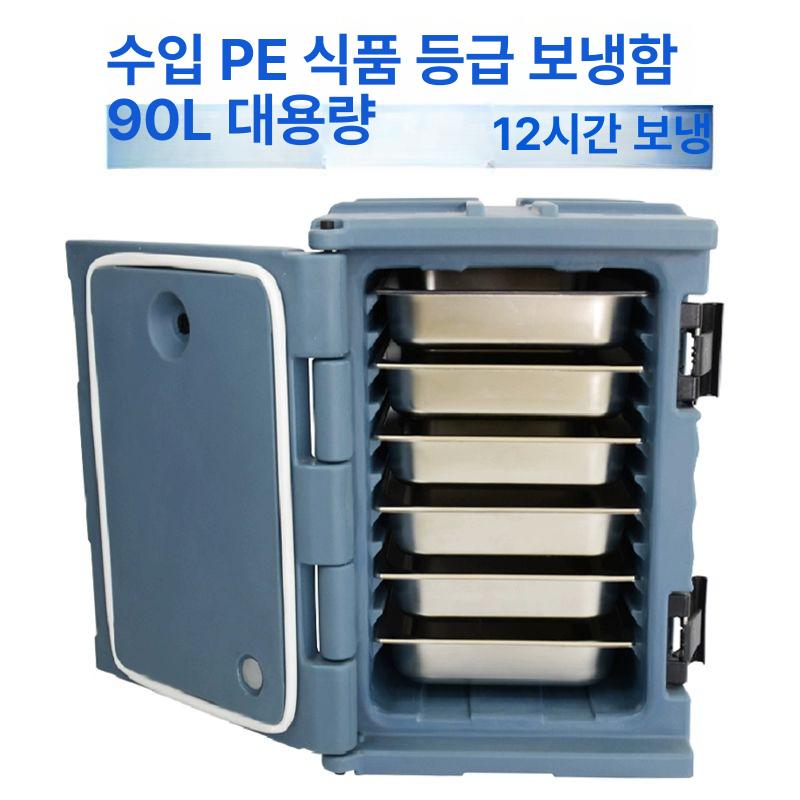 보온 박스 음식 바퀴형 야외 도시락 보냉 업소용 바퀴 급식 포장 단체 피크닉 식당 보관 90l 만능 바퀴 접시 공상+4층 - 상세 이미지 2