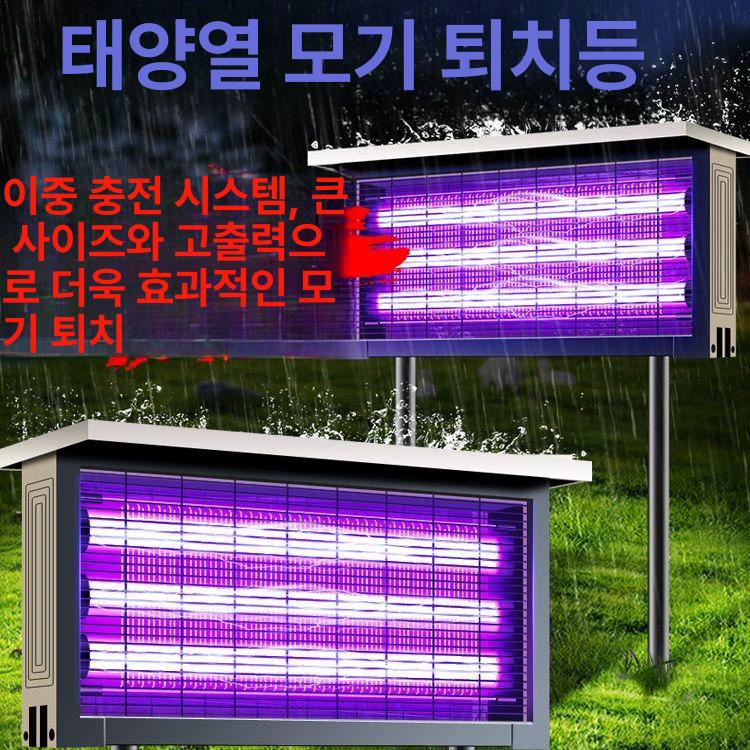 모기 퇴치기 무선 충전 캠핑용 무드등 업소용 퇴치 벽걸이 디로퍼 위도어 저소음 매장 날파리 150W 3관 이중 충전 시스템+지면 - 상세 이미지 2