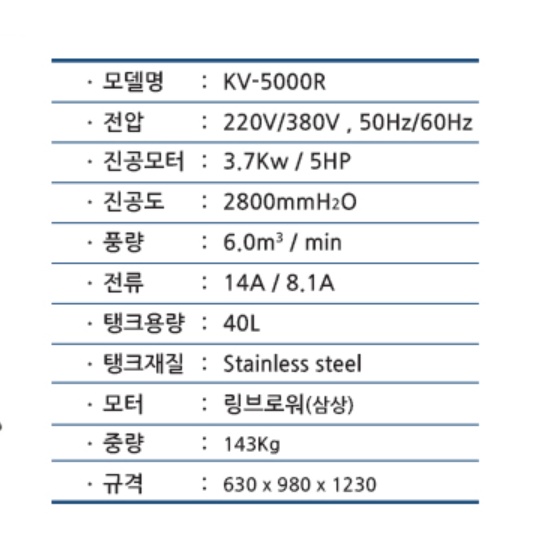 대형 산업용청소기 40L 링브로워 삼상 경서 진공청소기 공업용 - 상세 이미지 5