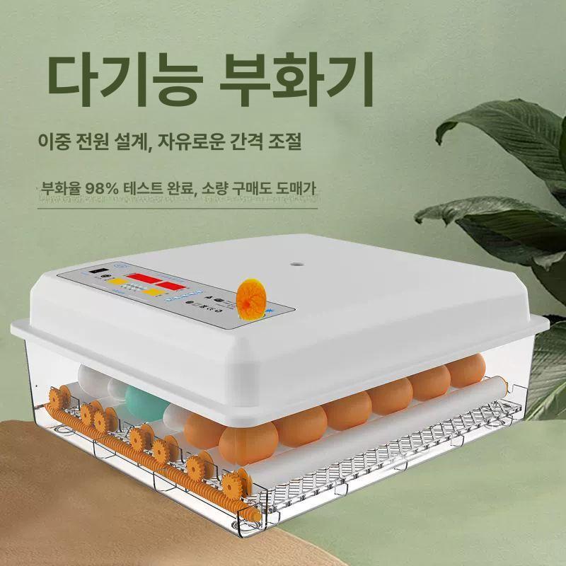 병아리부화기 조류 달걀 계란 부화 가정용 부화기 메추리 유정란 병아리 진그레이 - 상세 이미지 2
