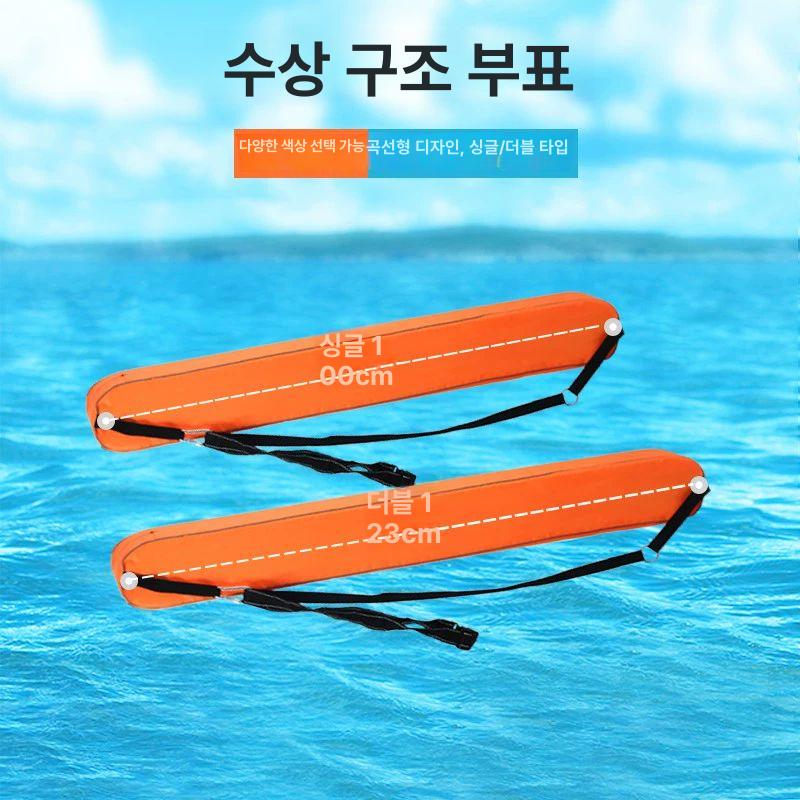 바다 수영 부표 수상 스노쿨링 부력 프리다이빙 익사방지 다이빙 구명부표 오렌지 1인용 - 상세 이미지 2