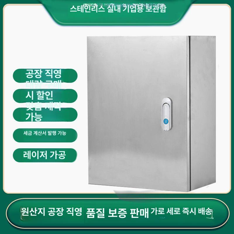 단자함 분전함 스텐 박스 전기함 옥외 스테인레스 30x40x18 세로 상자 - 상세 이미지 3