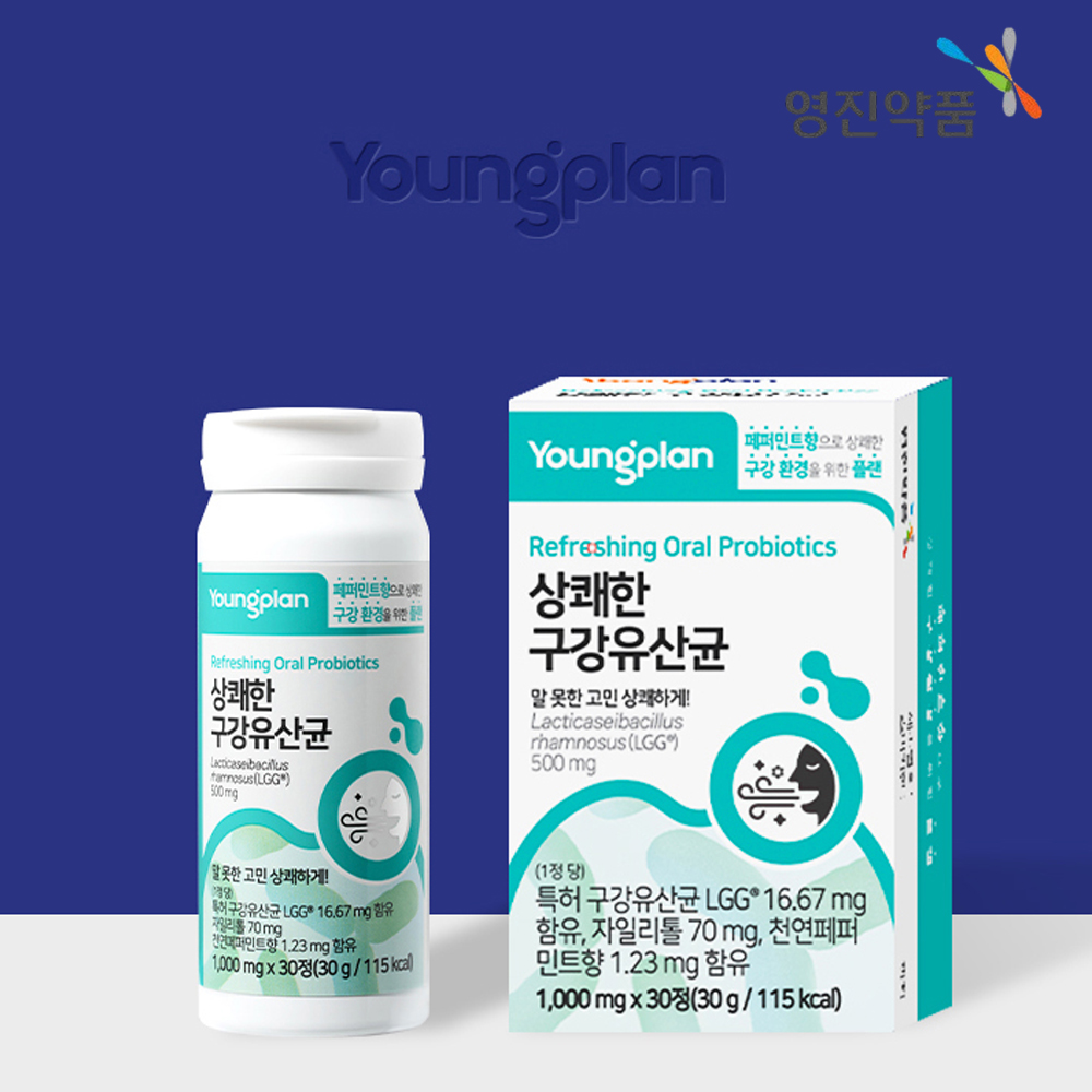 덴마크 구강유산균 LGG 입냄새 입속 잇몸 유산균 4병 - 상세 이미지 5