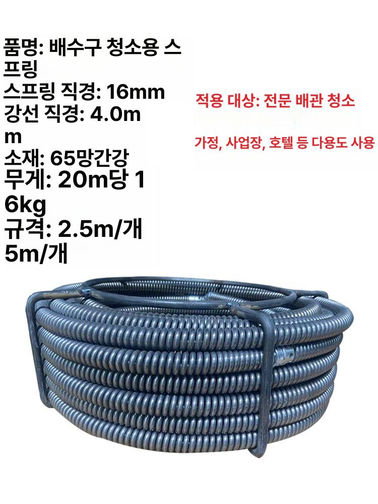 하수구 스프링 16mm 공성 세면대 부속품없음 준설 커넥터 드레인 뚫는 하수도 와이어 2.5m 1개 총 20m - 상세 이미지 4
