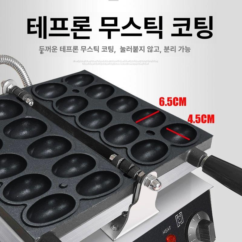 계란빵기계 와플 전기 계란빵 제조기 풀빵 카페 계란 크로플 에그 팬케이크 전기가열식 공장직수입 - 상세 이미지 4