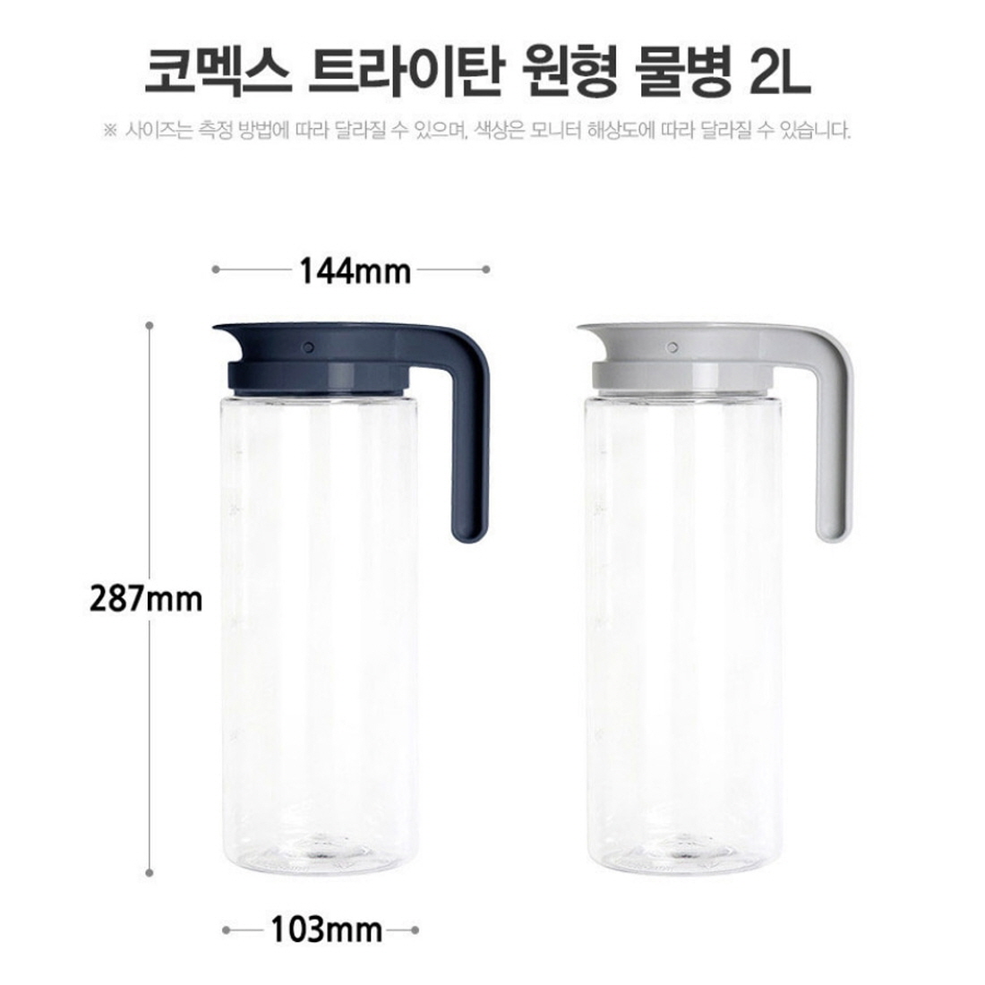 코맥스물병 트라이탄 물병 냉장고 카페보틀 음료디스펜서 코멕스 비스프리 국내산 1.7L - 상세 이미지 5