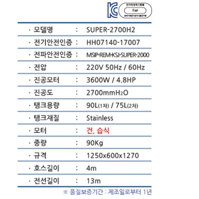 대형산업용청소기 2탱크 분리형 흡입력좋은 건습식청소기 4M 이미지 7