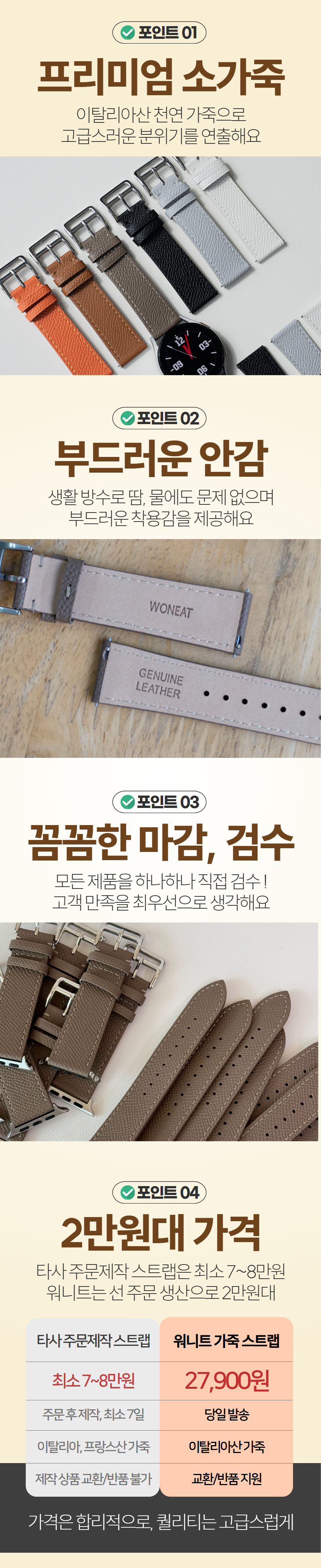 갤럭시워치 7 가죽 스트랩 에토프 클래식 6 5 4 앱송 시계줄 20mm 판매처 상세 정보 이미지 3