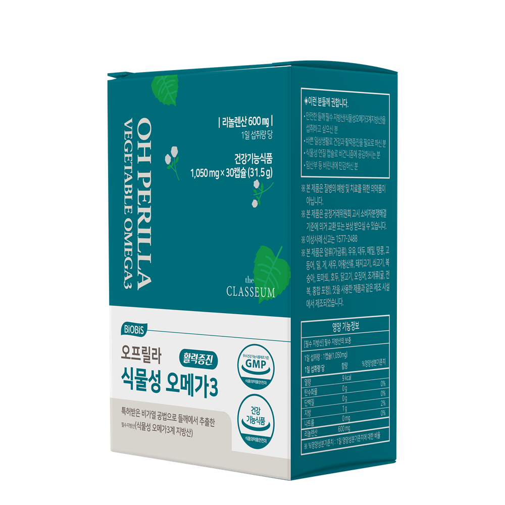 [바이오비스] 오프릴라 식물성 오메가3/1050mgx30캡슐31.5g - 상세 이미지 3