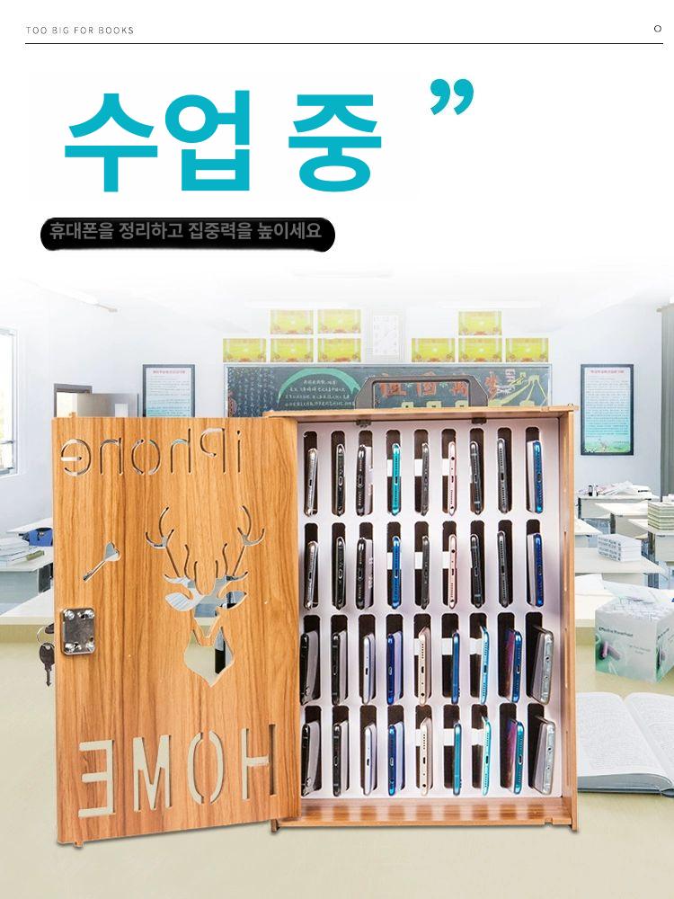 스마트폰 나무 보관함 수거함 매장 목재 상자 학교 깔끔한 휴대폰 회사 시험실 학원 체리우드 36구휴대폰보관함 - 상세 이미지 5