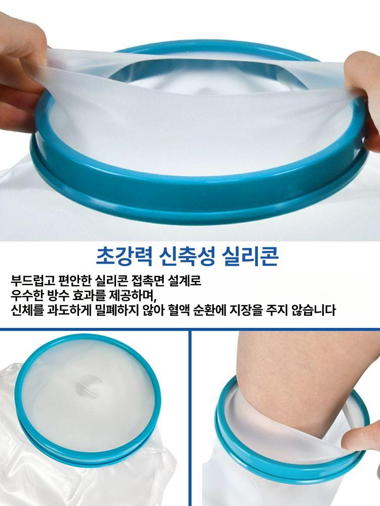 수술 후 샤워비닐 깁스용 덮개 부상 통깁스샤워 상처 목욕커버 화상 목욕 깁스커버 깁스방수 성인 긴 다리 - 상세 이미지 4