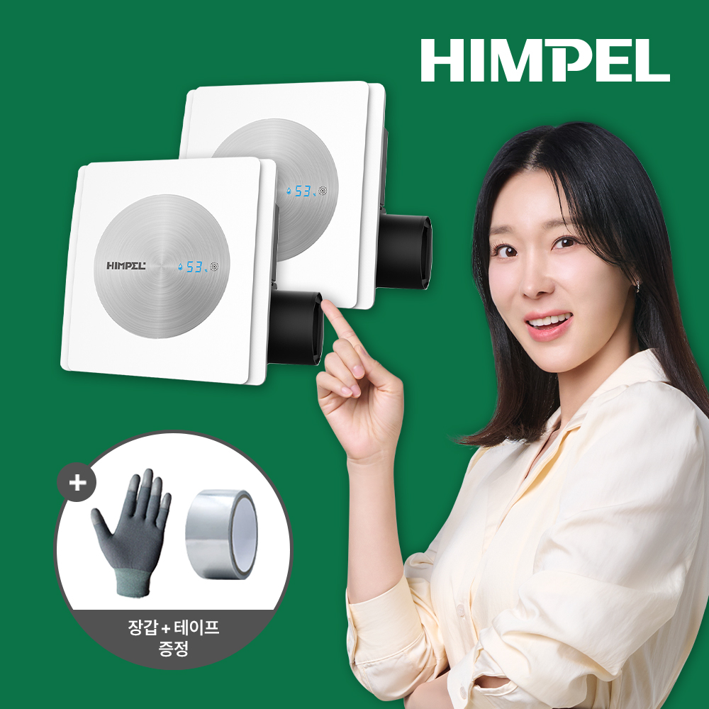 1+1 힘펠 제로크 프라임 전동 댐퍼 욕실 환풍기 FZD-C160N