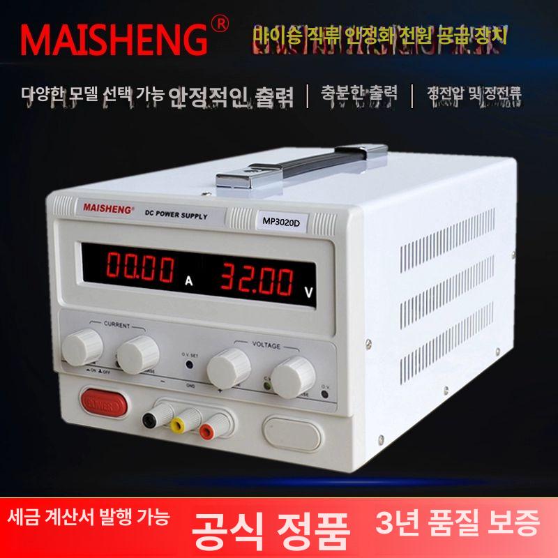 DC파워서플라이 전원공급기 장치 조정기 안정 공급 가변 전류계 정밀 MS305C 30V5A 150W - 상세 이미지 2