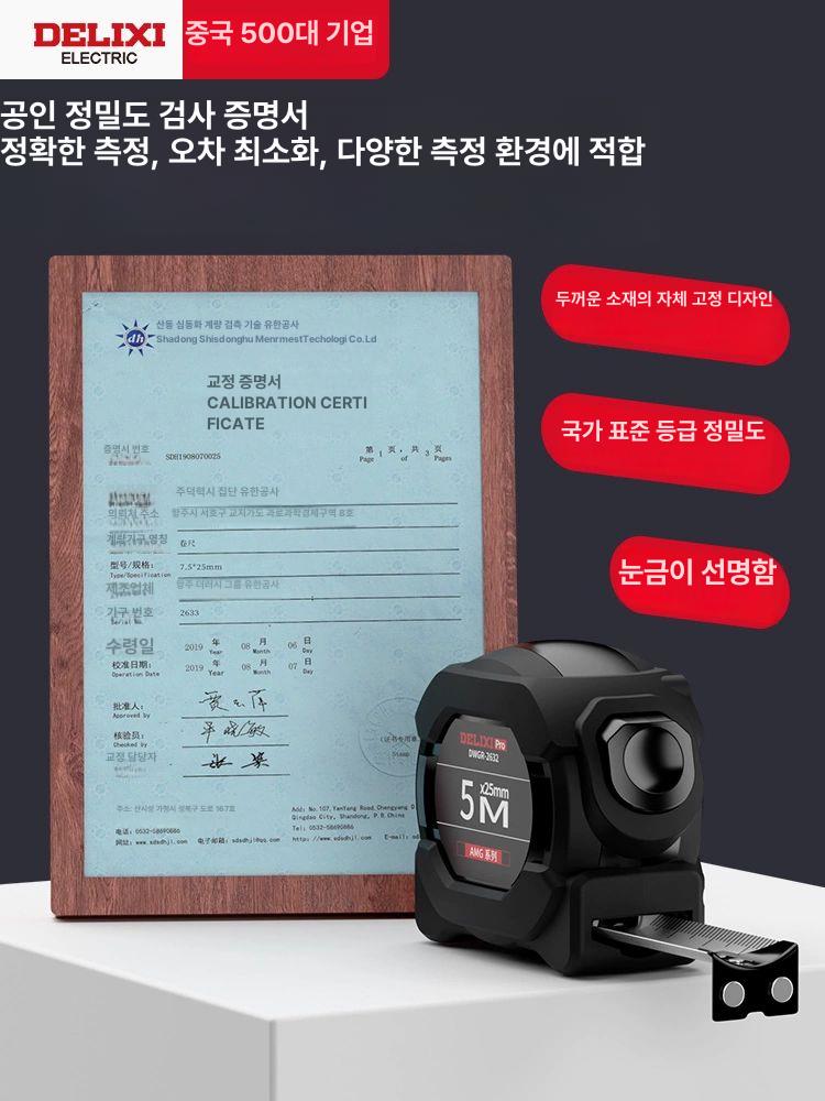 스테인리스 방수 줄자 스텐레스 내마모성 내구성 니켈 멀티사이즈 가정용 측정자 측정공구 AMG 루반 줄자 8mx25mm 고무 국표 1급 정밀도 - 상세 이미지 2
