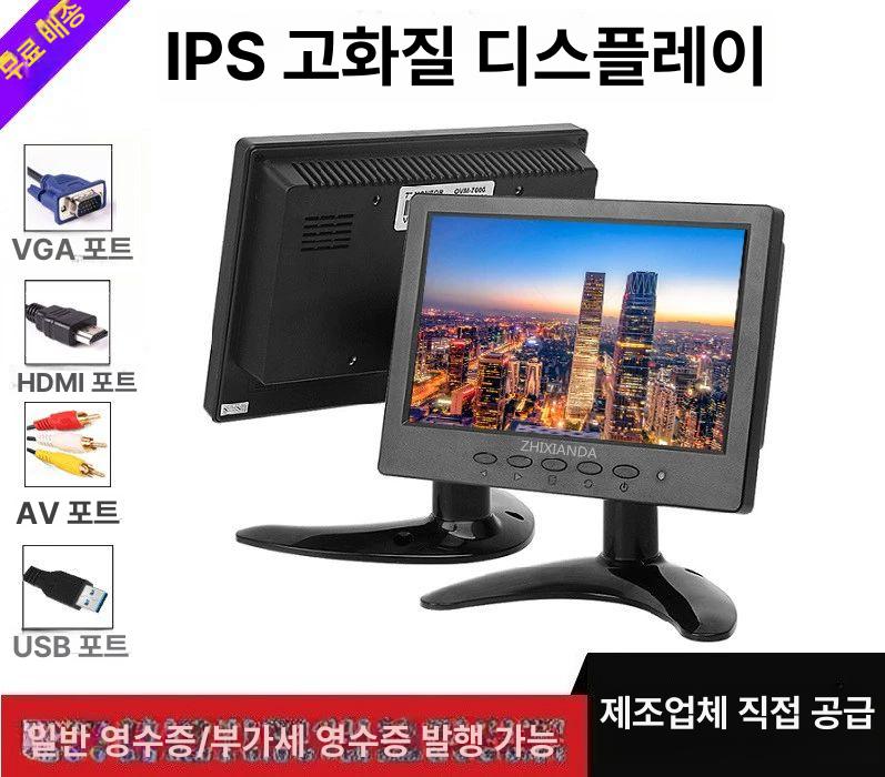 초미니 컴퓨터 서브화면 디스플레이 화면 노트북서브모니터 고화질 서브 7인치 3-in-1 1024x600 - 상세 이미지 2