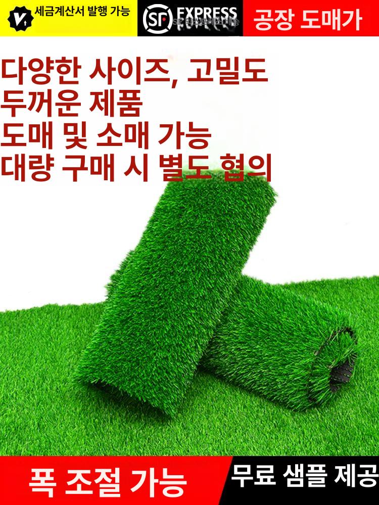 인조잔디 매트 시공 전주군산익산 카페 잔디 길이 조경용 방염 인조 셀프 친환경 마당 2cm 강화 봄잔디 1.5m폭x4m길이 - 상세 이미지 2
