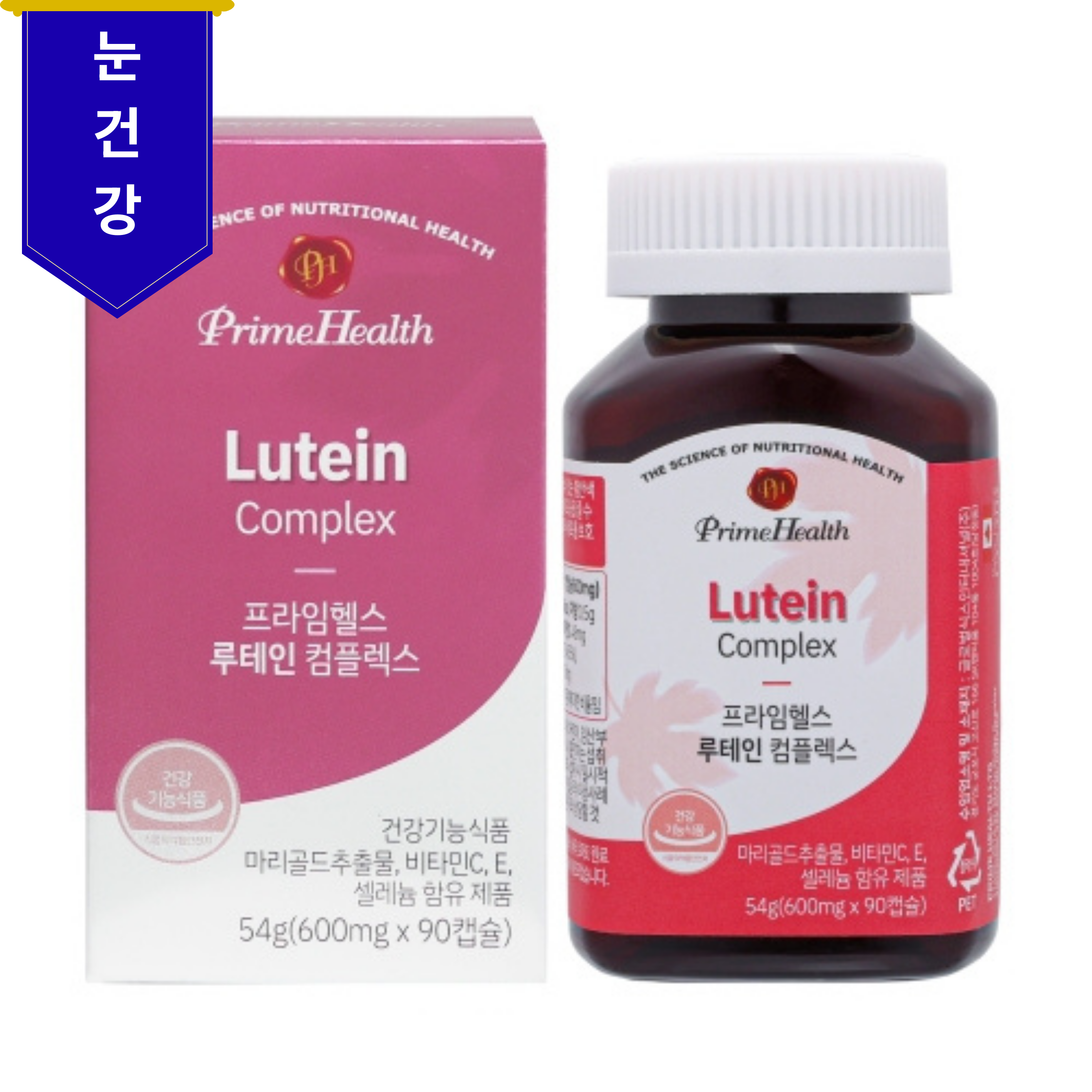 프라임헬스 루테인 컴플렉스 600mg x 90캡슐 - 메인 이미지