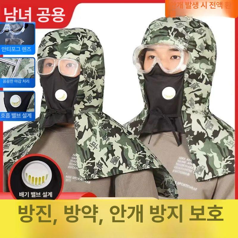 과수원 전면마스크 마스크 전면 일체형 방역 밀폐공간 새로운 위장 안개 방지 렌즈 - 상세 이미지 2