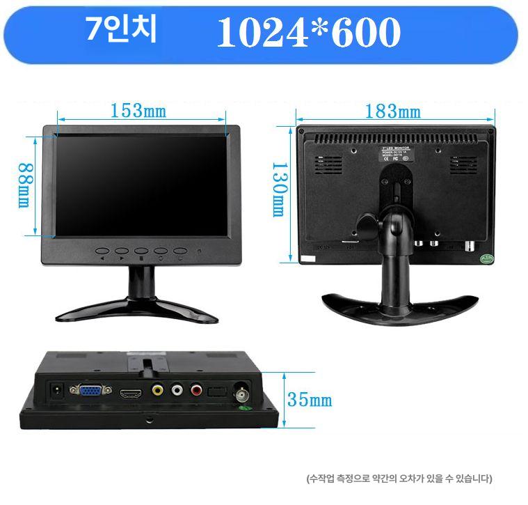 초미니 컴퓨터 서브화면 디스플레이 화면 노트북서브모니터 고화질 서브 7인치 3-in-1 1024x600 - 상세 이미지 3