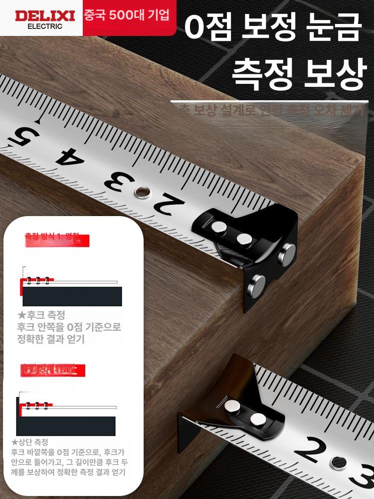 스테인리스 방수 줄자 스텐레스 내마모성 내구성 니켈 멀티사이즈 가정용 측정자 측정공구 AMG 루반 줄자 8mx25mm 고무 국표 1급 정밀도 - 상세 이미지 5